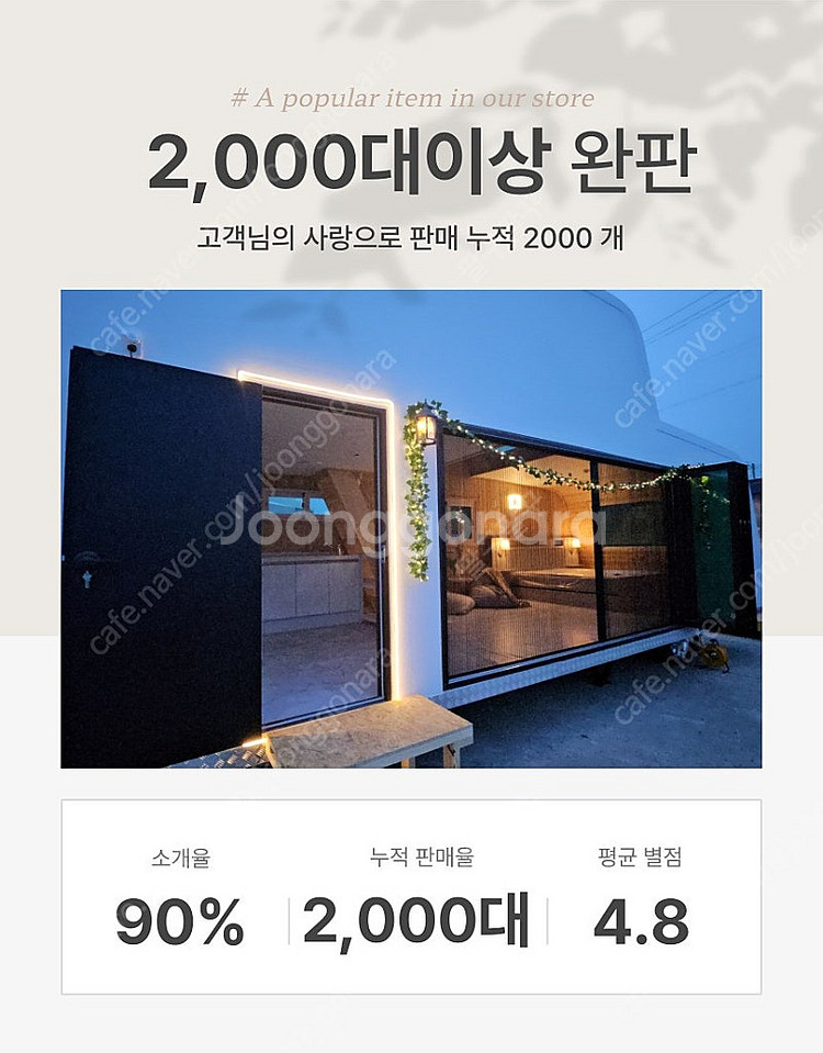 농촌체류형쉼터 / 농막10평 / 정박형카라반 / 캠핑카라반 / 농막 / 캠핑트레일러 / 카라반 / 이동식주택 / 농...--5